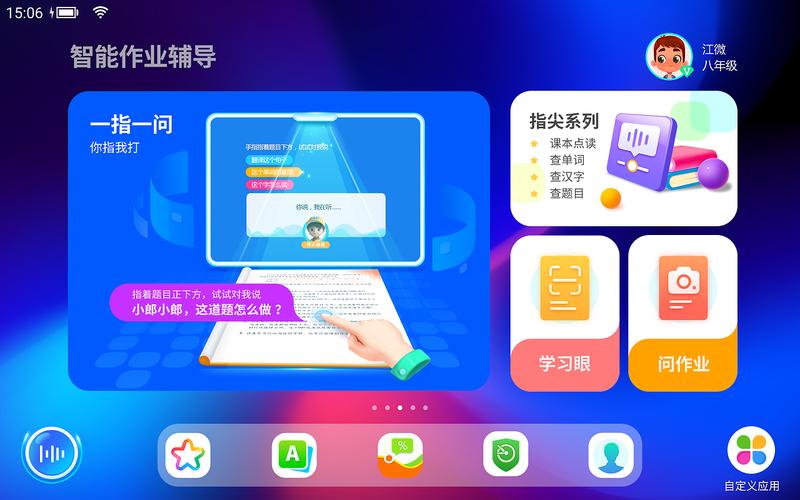 教育平板UI界面與教育軟件設計的融合創(chuàng)新